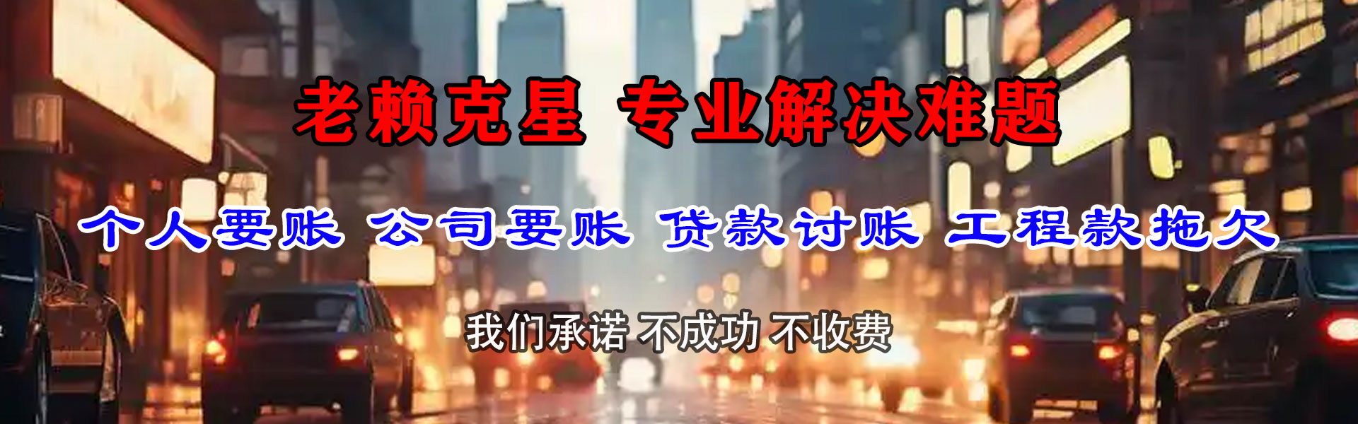 雁江讨账公司